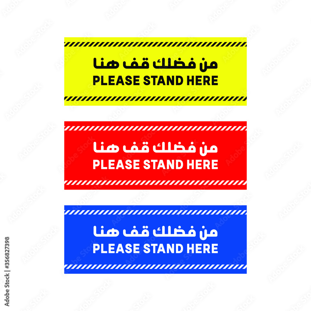 Please Stand Here with Arabic and English text Floor Sticker to