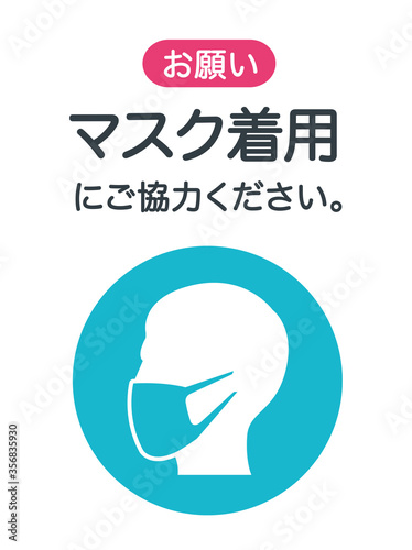 medical mask flat icon Vector