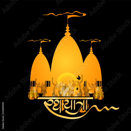 vector illustration of Ratha Yatra. Lord Jagannath