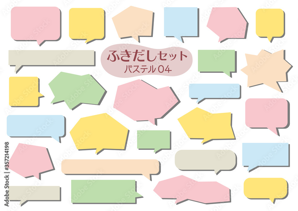 ふきだしセット【パステル04】