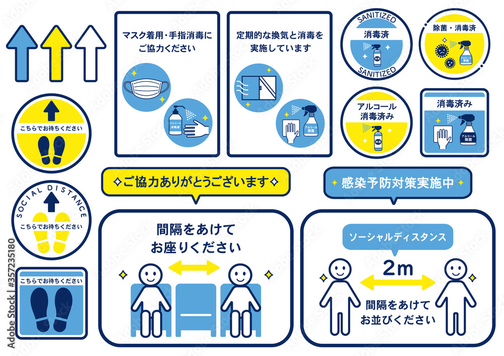 ソーシャルディスタンスと感染症対策のイラスト01 Stock Vector Adobe Stock