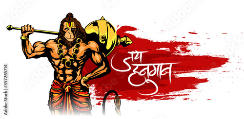 
Illustration of Lord Hanuman on abstract background for Hanuman Jayanti festival of India and Happy Dussehra celebration background with Hindi Text Jai hanuman