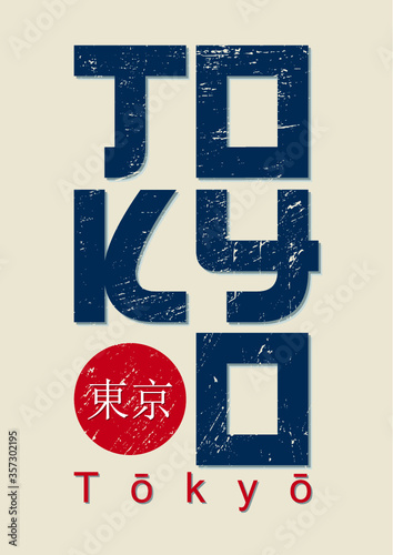 Japanese city Tokyo stamp t-shirt grunge vector lettering.