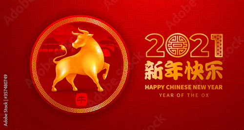 Vector luxury festive greeting card for Chinese New Year 2021 with golden figurine of Ox, zodiac symbol of 2021 year, Good luck and longevity signs. Translation Happy New Year, on stamp Ox.