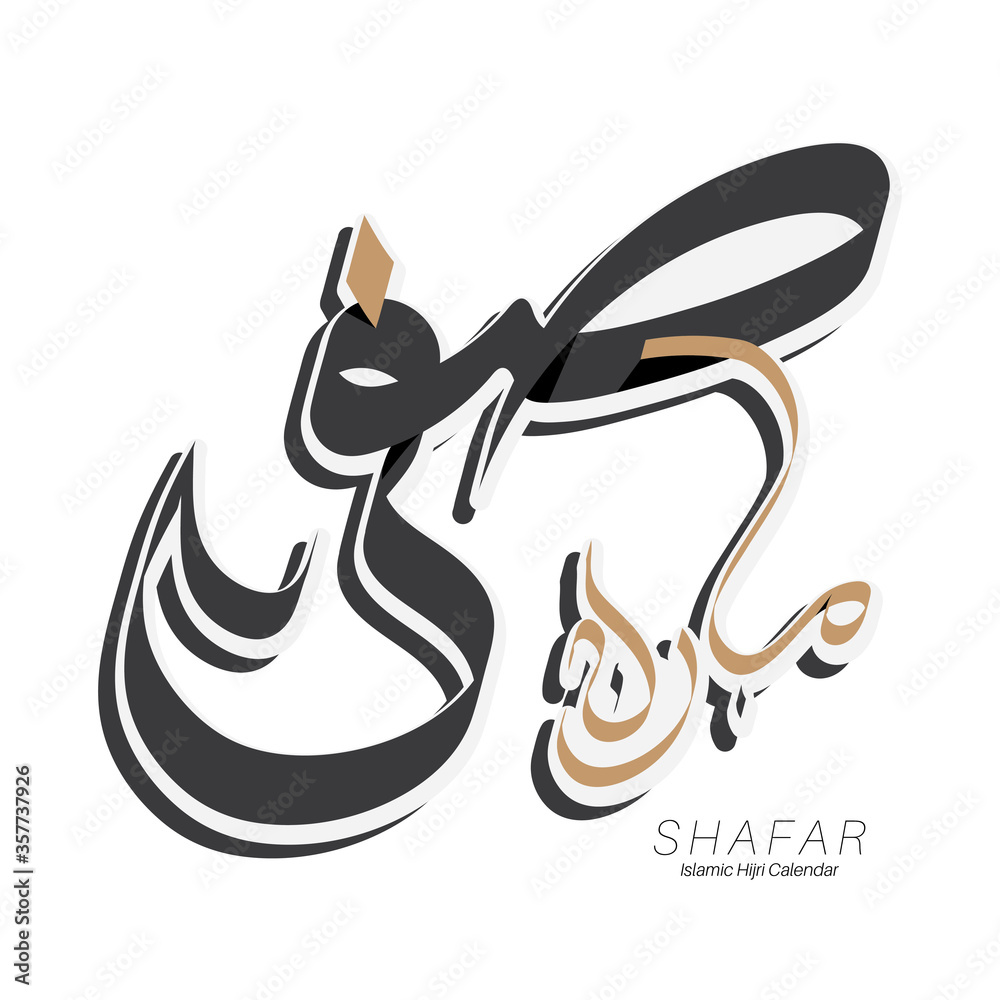 Vector islamic month name arabic calligraphy text of safar stock 