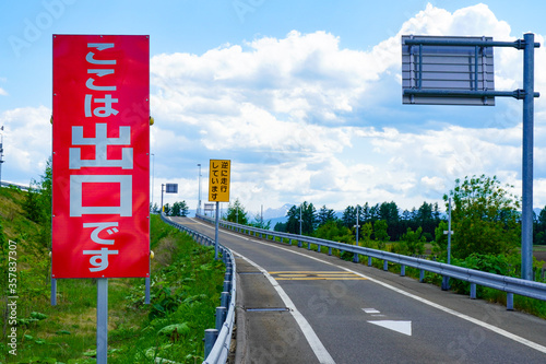 高速道路 逆走注意喚起の看板③