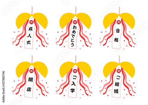 くす玉のイラストセット: お祝いバリエーション