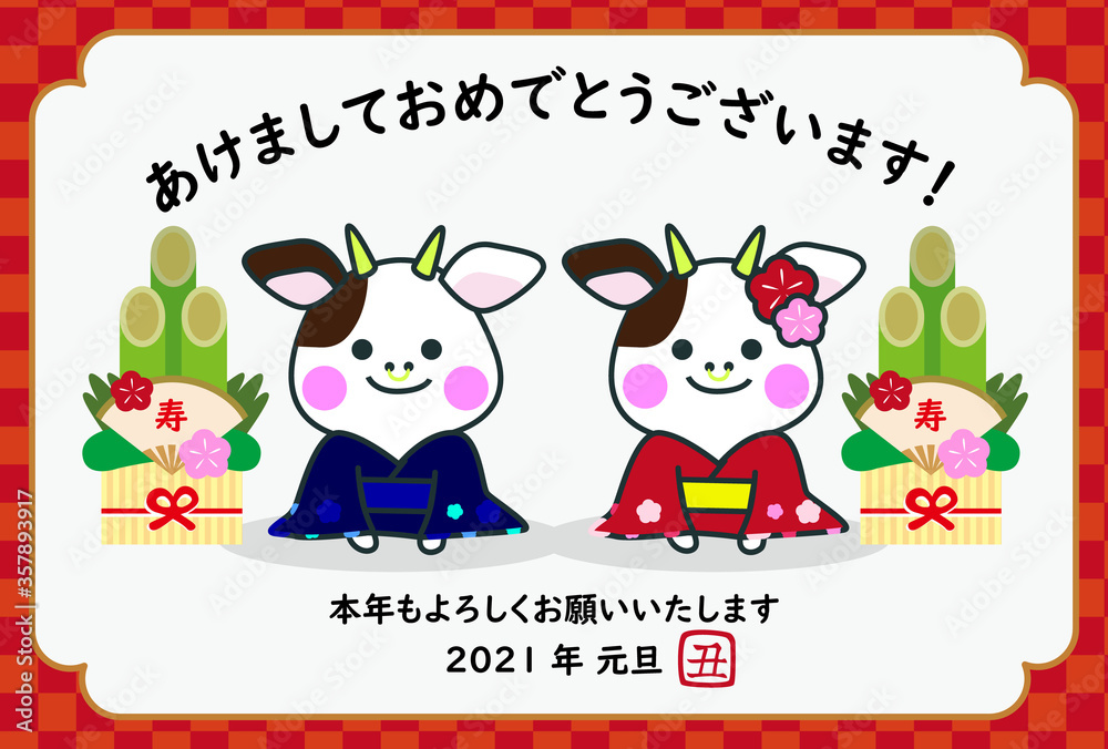 Fototapeta premium 年賀状2021 / 着物の夫婦牛