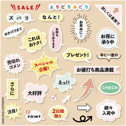 陰影のあるかわいい吹き出しセット（一言付き）