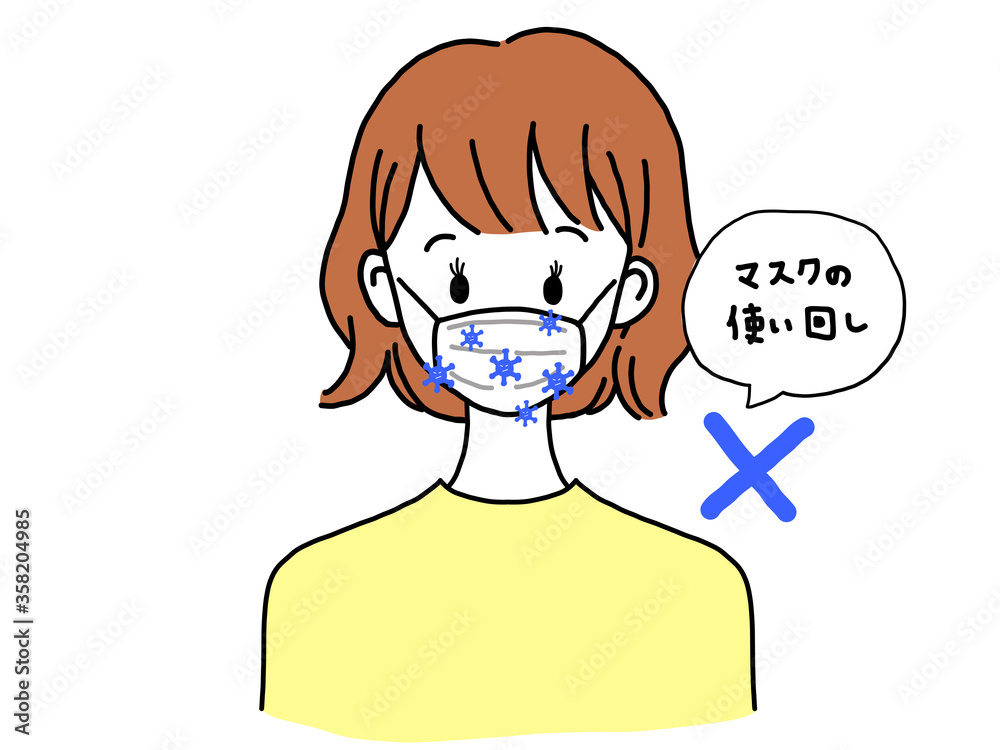 感染症対策 マスクの使い回しNG 感染症対策 マスクの使い回しNG