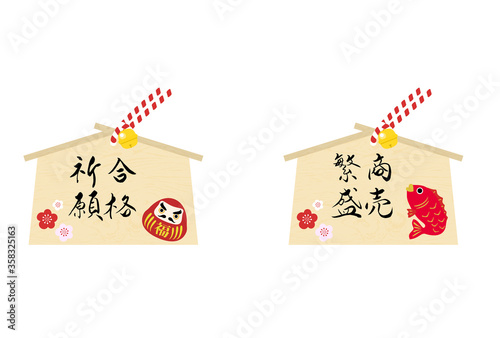 絵馬：合格祈願、商売繁盛の絵馬のベクターイラスト