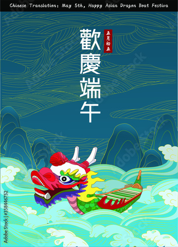 May 5th, Happy Asian Dragon Boat Festival