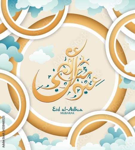 Eid Al Adha calligraphy greeting card with clouds. Islamic Festival of Sacrifice. Eid Mubarak celebration, holiday. Kurban bayram holy month muslim. Arabic decoration invitation. Vector illustration.