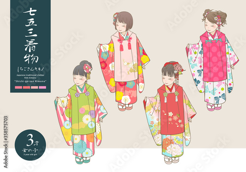 七五三着物ベクターイラスト（３歳女児）