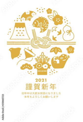 イラスト素材: シンプルなアイコン年賀状　2021年　丑年