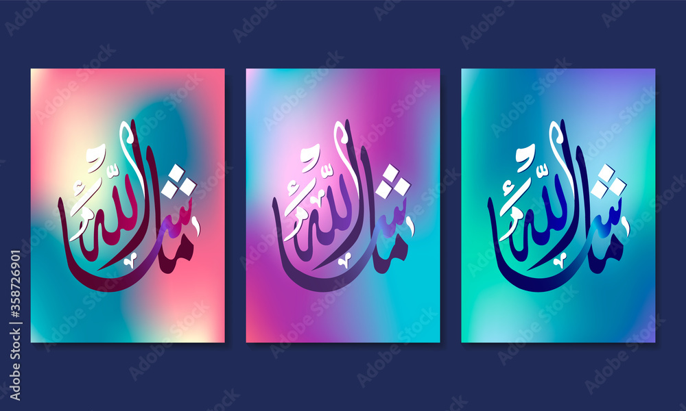 Elegant Islamic Arabic Calligraphy Artwork Stock Vector | Adobe Stock