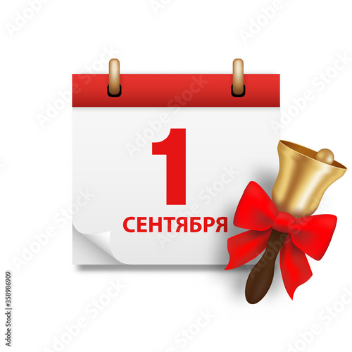 1 September Daily calendar with golden bell. Russian translation of the inscription: September 1