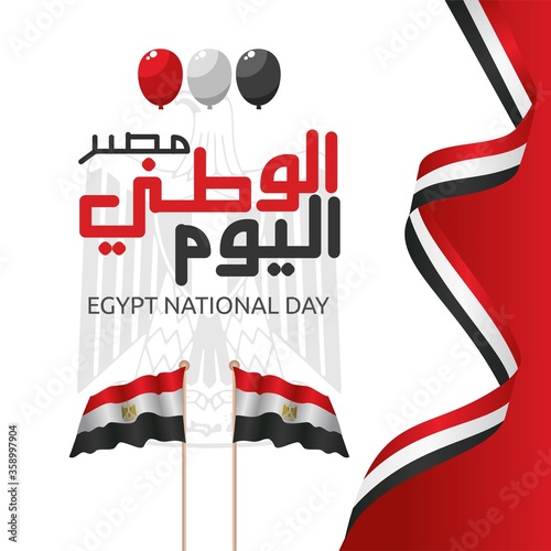Egypt National Day Vector Design Illustration with translation : Egypt National Day