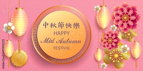 Photography Happy Mid-Autumn Festival / Chinese festival / Vector illustration / Chinese tra