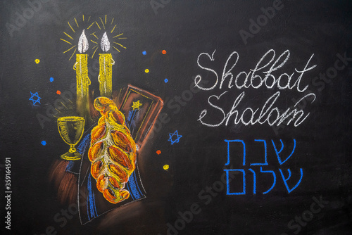 Jewish greetings Shabbat Shalom, candles, Challah and glass of wine painted on a chalkboard. May you dwell in completeness on this seventh day. photo