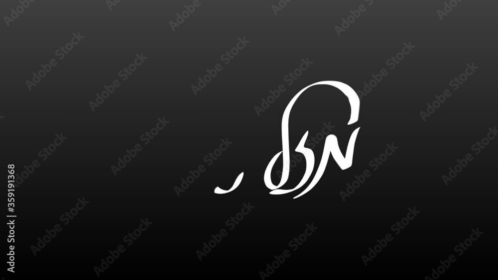 Hebrew hand written congrats greeting animation, White text on Black background, Translation - Congratulation Hebrew hand written congrats greeting animation, White text on Black background, Translation - Congratulation