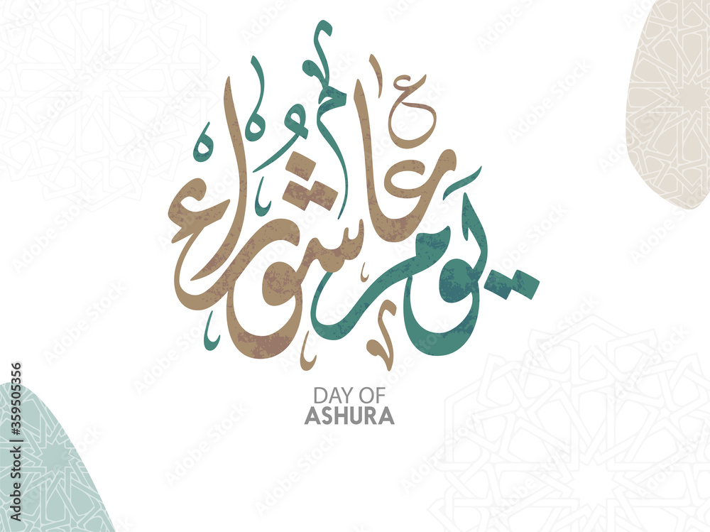 Ashura Day Arabic Calligraphy. Yom Ashura, translated the tenth day of