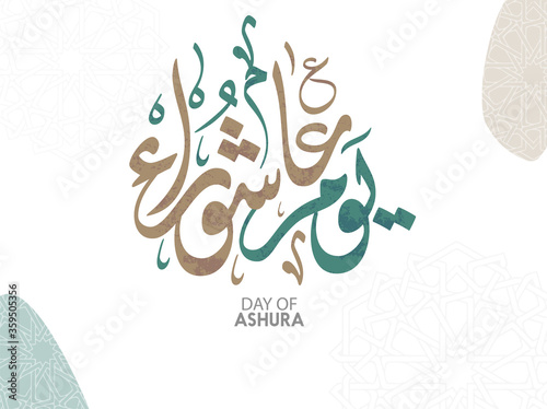 Fotografie, Obraz Ashura Day Arabic Calligraphy