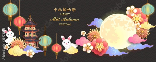 Mid autumn festival / Chinese festival / Vector illustration / Chinese Translation : happy mid autumn festival