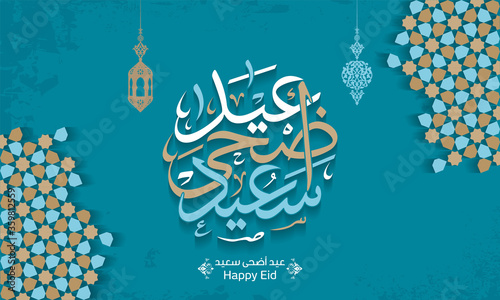 Arabic Islamic calligraphy of text eyd adha mubarak translate (Blessed eid), you can use it for islamic occasions like Eid Ul Fitr and Eid Ul Adha