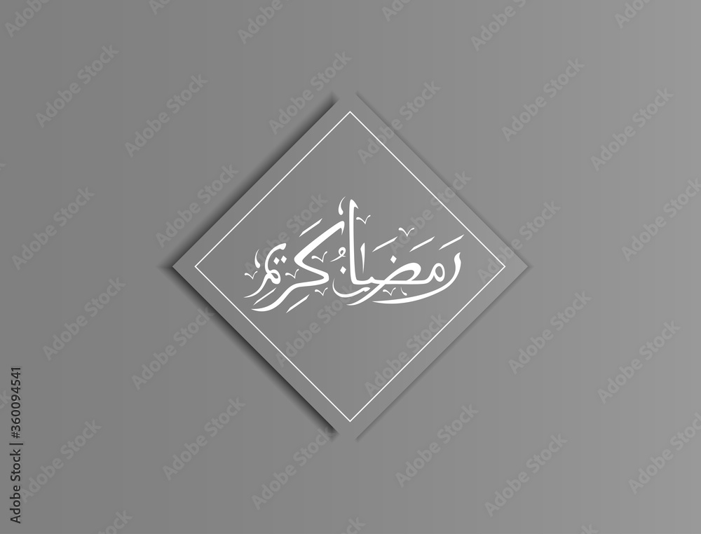 Ramadan Kareem with a dark background and ramadan writing on a square area Ramadan Kareem with a dark background and ramadan writing on a square area