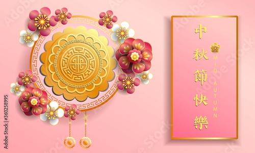 Mid autumn festival / Chinese festival / Vector illustration / Chinese Translation : happy mid autumn festival
