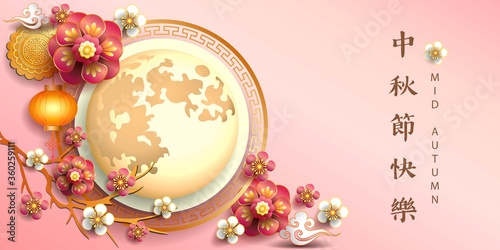 Mid autumn festival / Chinese festival / Vector illustration / Chinese Translation : happy mid autumn festival