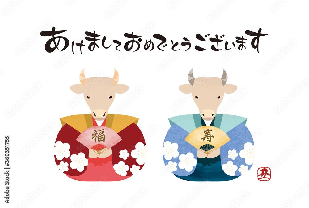 Obraz premium 2021年 年賀状