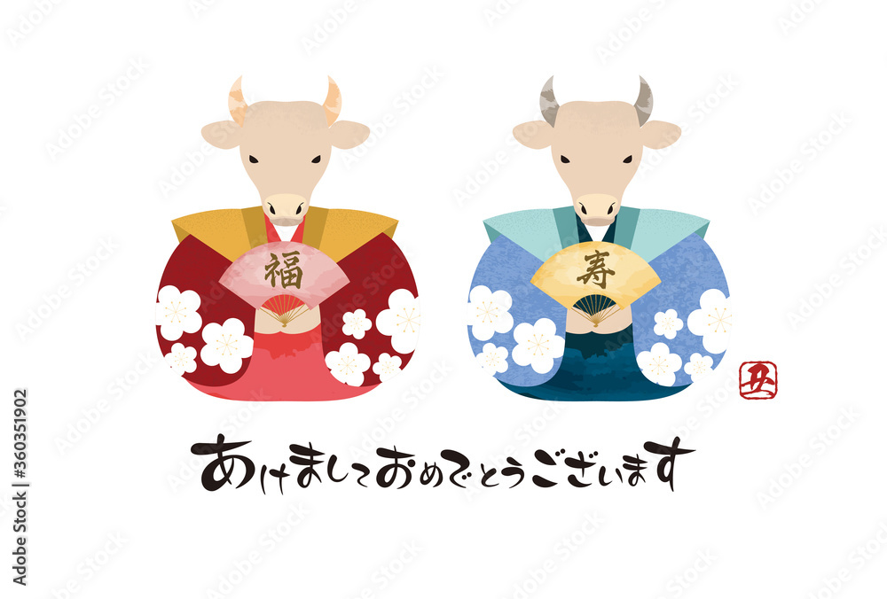 Obraz premium 2021年 年賀状