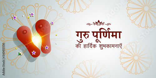 VECTOR ILLUSTRATION FOR INDIAN FESTIVAL GURU PURNIMA WRITTEN TEXT MEANS GURU PURNIMA