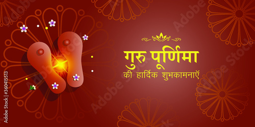 VECTOR ILLUSTRATION FOR INDIAN FESTIVAL GURU PURNIMA WRITTEN TEXT MEANS GURU PURNIMA