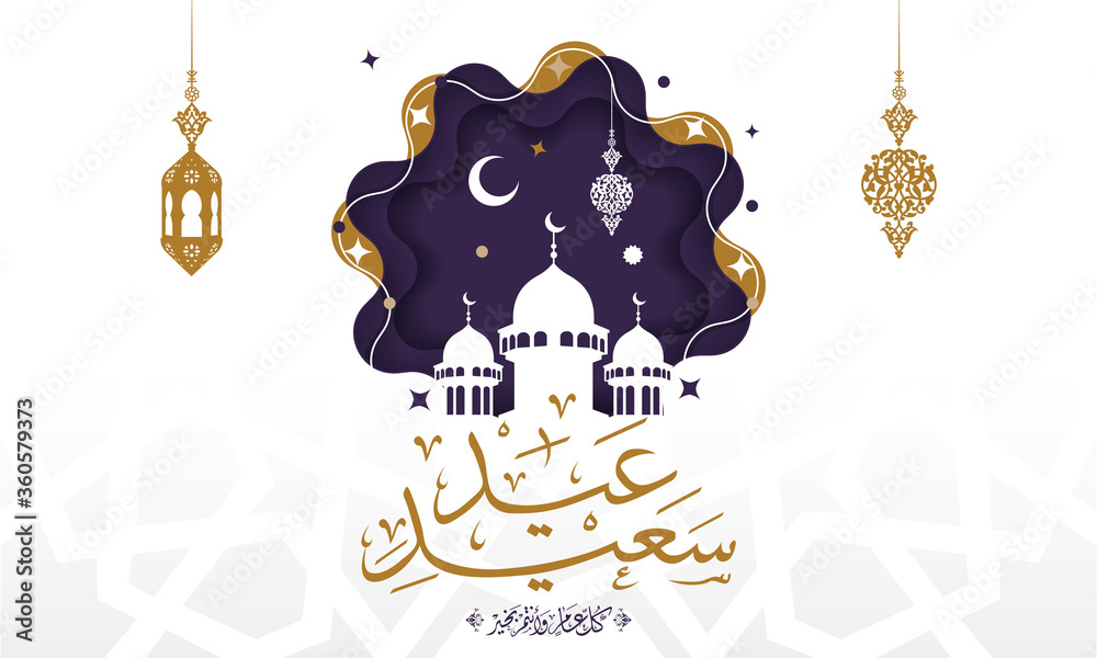 adha, adha mubarak, arab, arabian, arabic, arabic calligraphy, arabic  language, art, background, calligraphy, card, celebration, cover,  decoration, design, design greeting, digital, eid, eid al adha, Stock  Vector | Adobe Stock