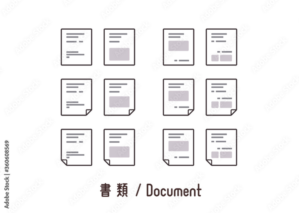 書類　資料　ドキュメント　documents　レポート　紙