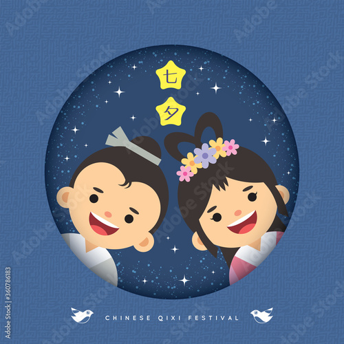 Qixi Festival or Tanabata festival. Cartoon cowherd and weaver girl with starry background in flat vector illustration. (translation: QiXi festival)