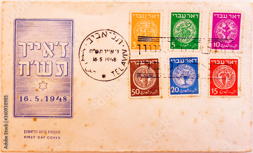 An Israeli vintage used envelope and postage stamps in honor of the First Israel Independence Day