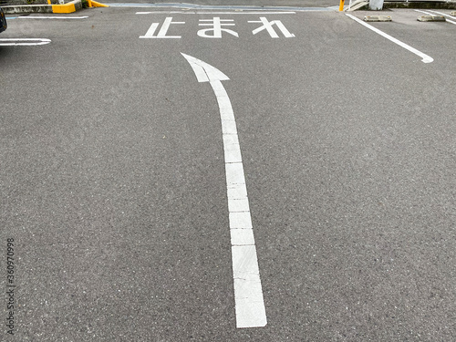 道路に描かれた矢印の案内