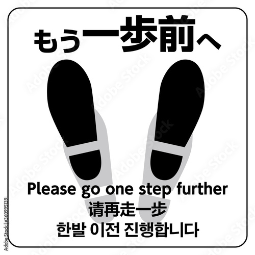 男性トイレ男子トイレ小便器用注意書き案内板ポップ｜足跡イラスト　もう一歩前へ中国語英語韓国語