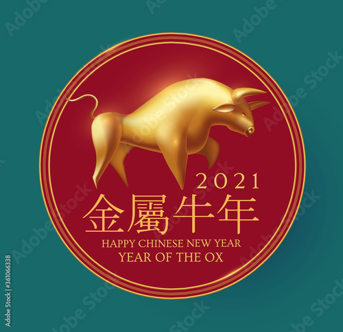 Happy Chinese new Year 2021 The year of the metal ox. Chinese traditional text means year of the ox . Holiday greetings with realistic 3D metal golden ox character.