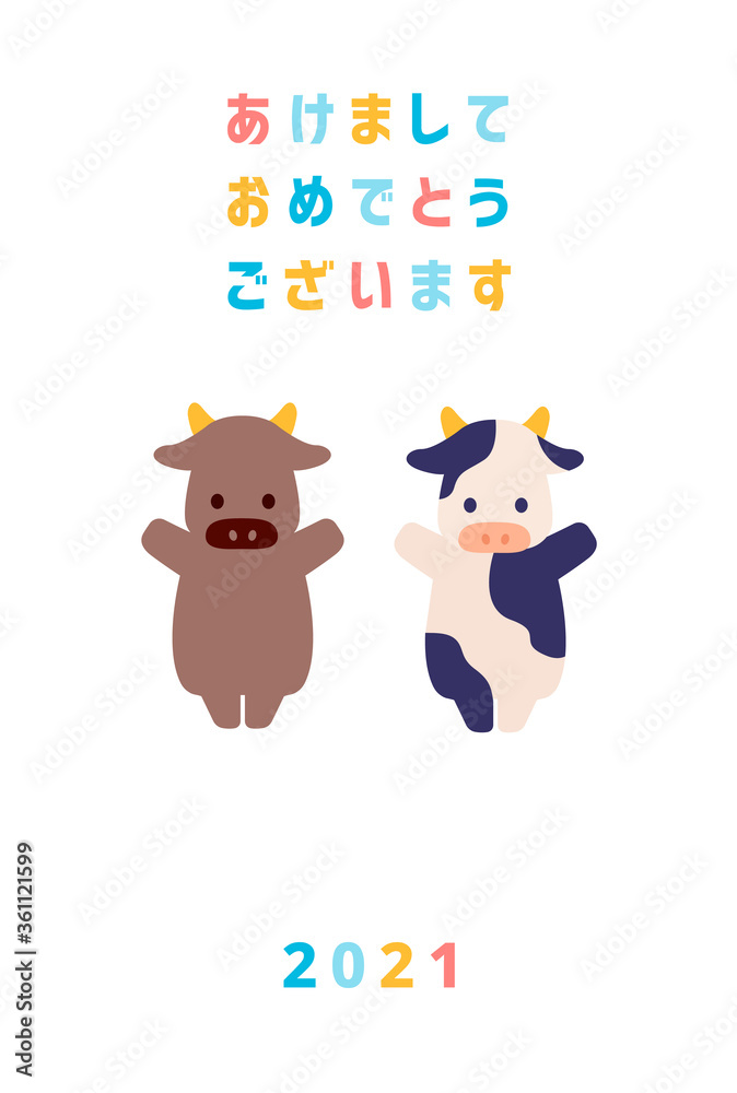 Obraz premium 2021年 丑年 年賀状はがきテンプレート