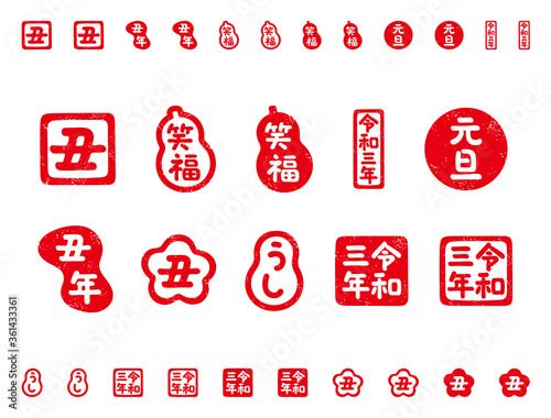 年賀状　はんこ　セット