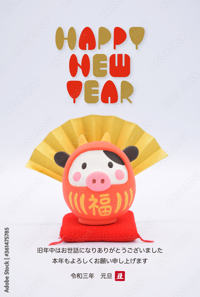 Fototapeta premium 2021年 丑年の年賀状 うしだるまの粘土人形