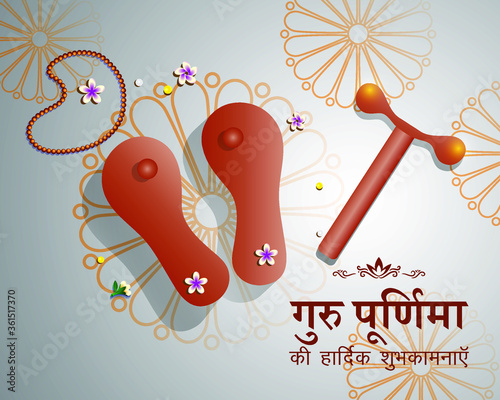 VECTOR ILLUSTRATION FOR INDIAN FESTIVAL GURU PURNIMA WRITTEN TEXT MEANS GURU PURNIMA