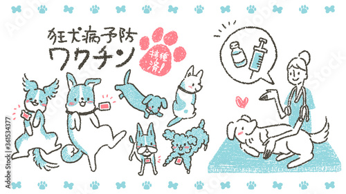 動物病院で獣医師によるペットに狂犬病予防ワクチンを促すイラスト