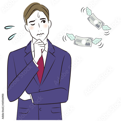 会社員　お金がなくなる