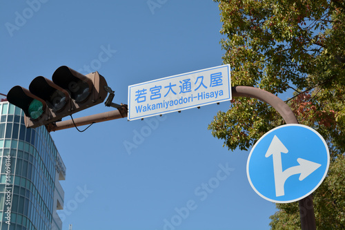 日本の若宮大通久屋交差点の信号機